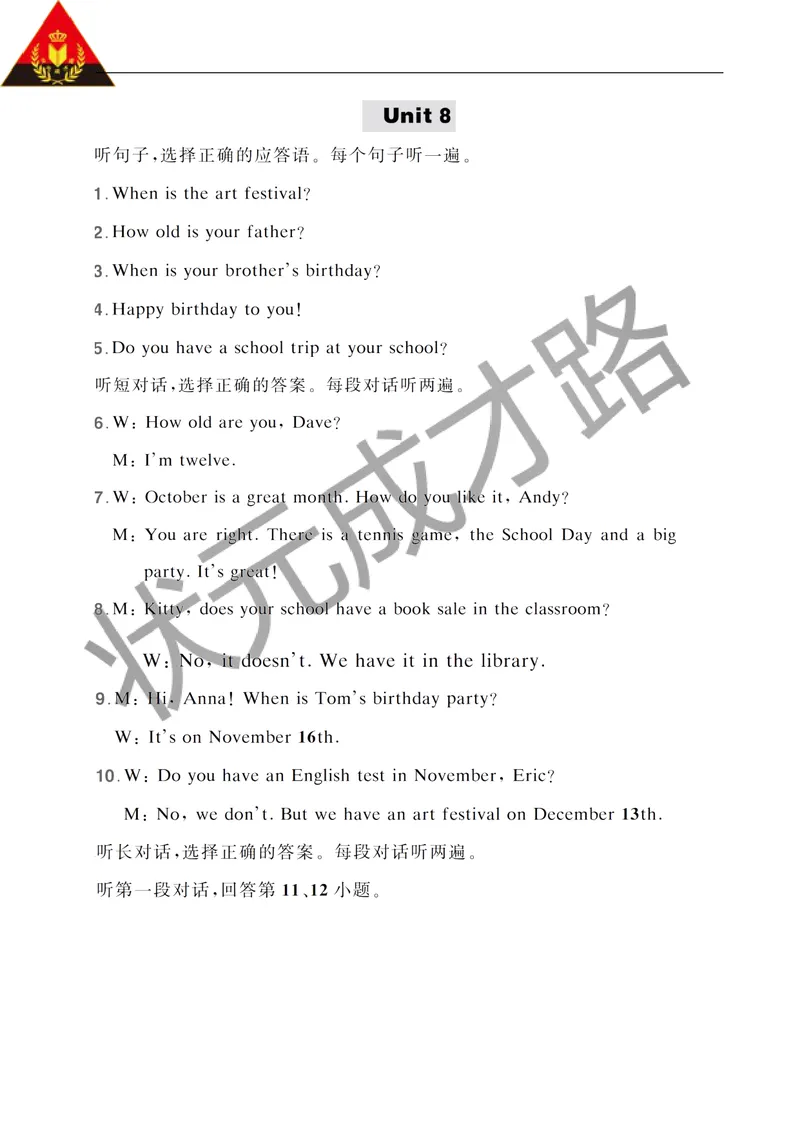 《Unit8听力材料_初中英语789_最新人教版英语七年级上册_七上英语旧版_第二套_人教版英语七年级上册作业课件_人教版英语七年级上册作业课件_Unit8_听力测试》第1页预览