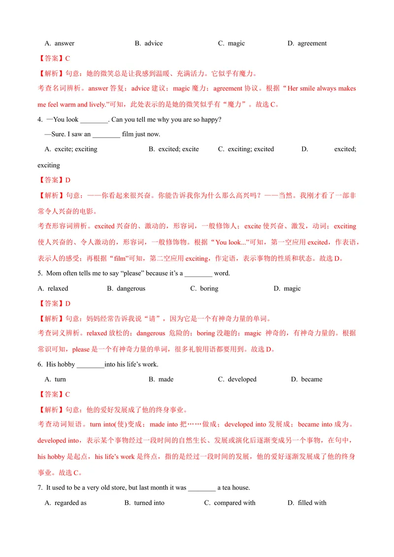 《Unit6第2课时SectionA（3a-3c）（课时练习）（教师版）_初中英语789_最新人教版英语八年级下册_旧版（有参考价值）_版本二_八年级英语下册（人教版）_大单元教学课件+教学设计-U44》第2页预览