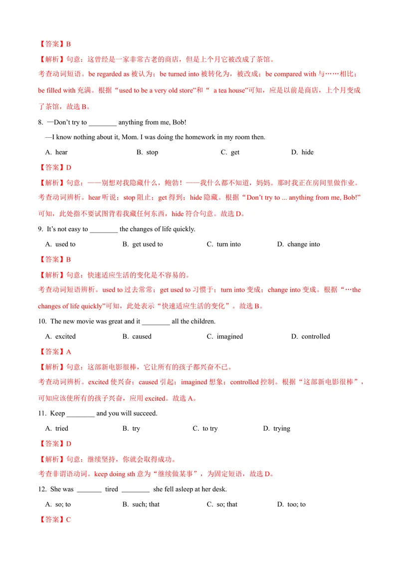 《Unit6第2课时SectionA（3a-3c）（课时练习）（教师版）_初中英语789_最新人教版英语八年级下册_旧版（有参考价值）_版本二_八年级英语下册（人教版）_大单元教学课件+教学设计-U44》第3页预览