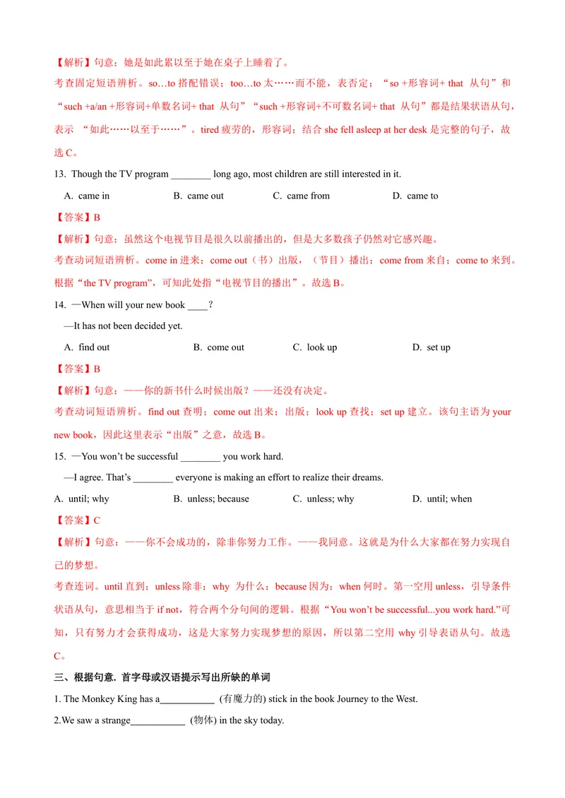 《Unit6第2课时SectionA（3a-3c）（课时练习）（教师版）_初中英语789_最新人教版英语八年级下册_旧版（有参考价值）_版本二_八年级英语下册（人教版）_大单元教学课件+教学设计-U44》第4页预览