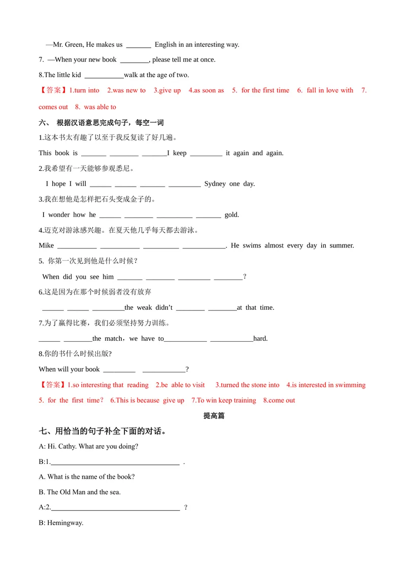 《Unit6第2课时SectionA（3a-3c）（课时练习）（教师版）_初中英语789_最新人教版英语八年级下册_旧版（有参考价值）_版本二_八年级英语下册（人教版）_大单元教学课件+教学设计-U44》第6页预览