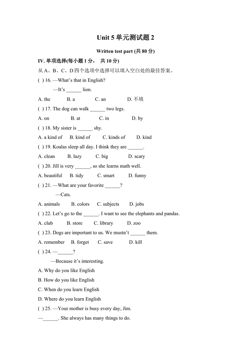 《七年级人教新目标英语下册Unit5单元测试题2_初中英语789_最新人教版英语七年级下册_七下英语旧版_人教版英语七年级下册教学资料（优翼）_单元试卷2》第1页预览