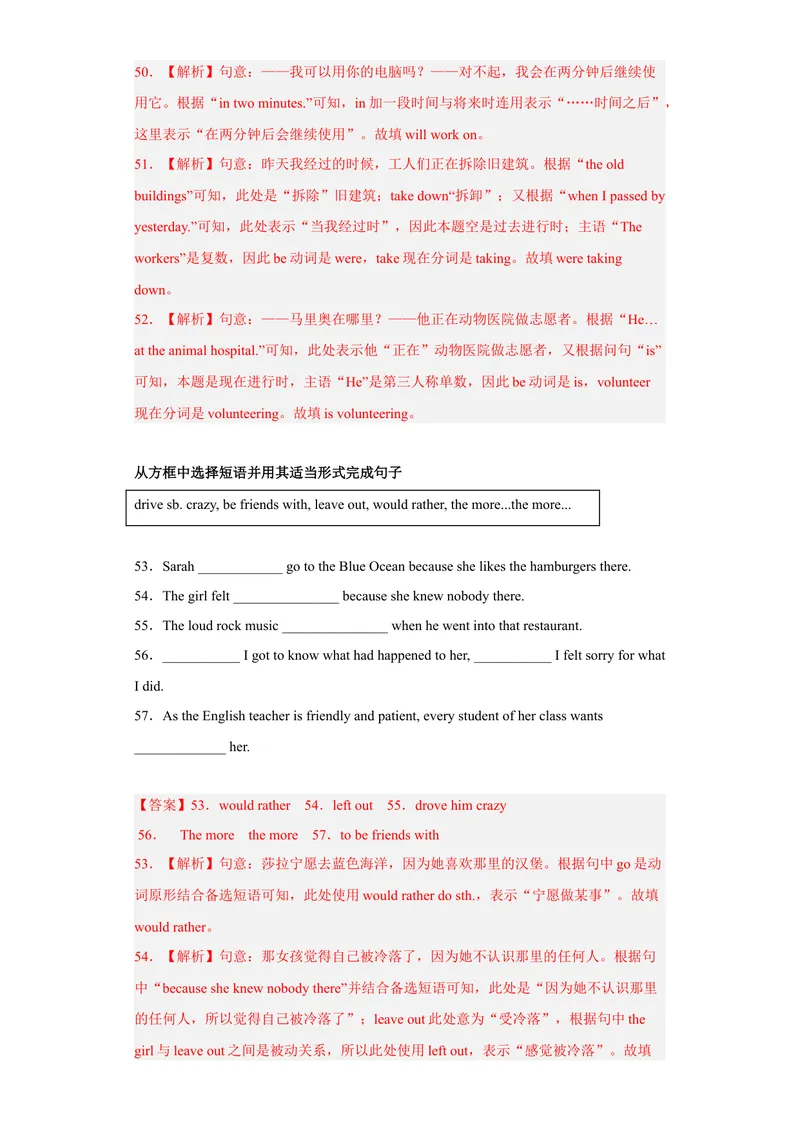 《专题04选词填空2022-2023学年九年级英语上学期期末高分冲刺专练（人教新目标）（解析版）_初中英语789_26秋最新人教版英语九年级上册_26秋人教九上_39、赠送其它资料_旧版资料》第10页预览