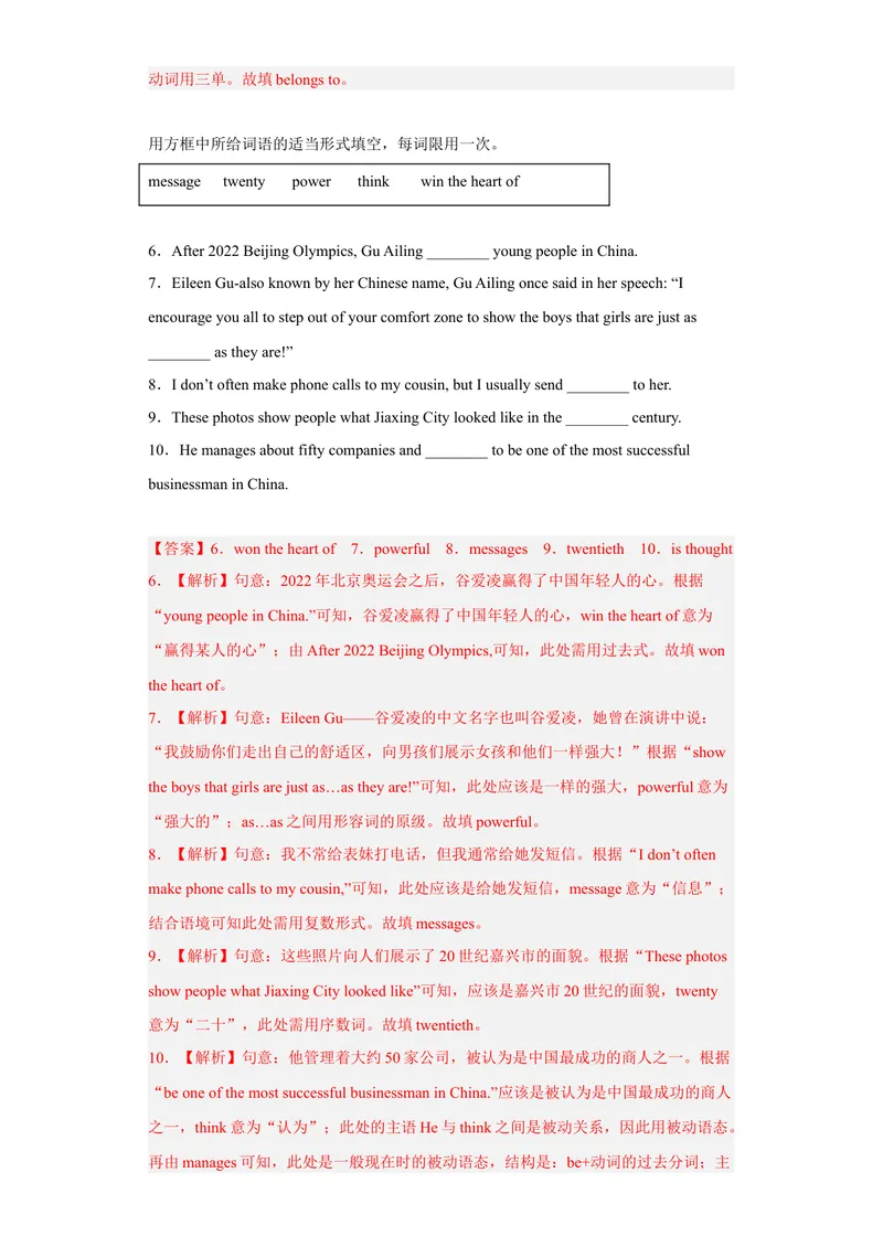《专题04选词填空2022-2023学年九年级英语上学期期末高分冲刺专练（人教新目标）（解析版）_初中英语789_26秋最新人教版英语九年级上册_26秋人教九上_39、赠送其它资料_旧版资料》第2页预览