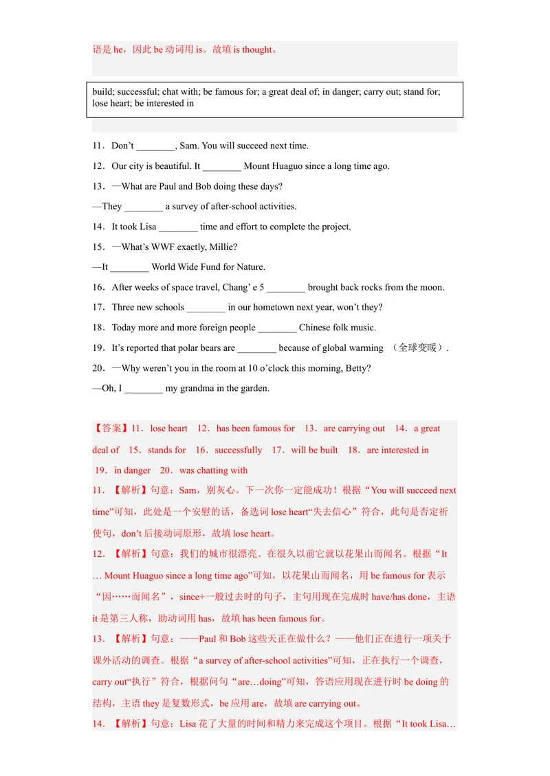 《专题04选词填空2022-2023学年九年级英语上学期期末高分冲刺专练（人教新目标）（解析版）_初中英语789_26秋最新人教版英语九年级上册_26秋人教九上_39、赠送其它资料_旧版资料》第3页预览