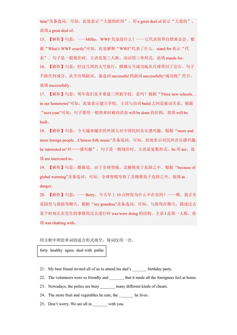 《专题04选词填空2022-2023学年九年级英语上学期期末高分冲刺专练（人教新目标）（解析版）_初中英语789_26秋最新人教版英语九年级上册_26秋人教九上_39、赠送其它资料_旧版资料》第4页预览