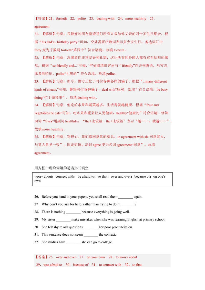 《专题04选词填空2022-2023学年九年级英语上学期期末高分冲刺专练（人教新目标）（解析版）_初中英语789_26秋最新人教版英语九年级上册_26秋人教九上_39、赠送其它资料_旧版资料》第5页预览