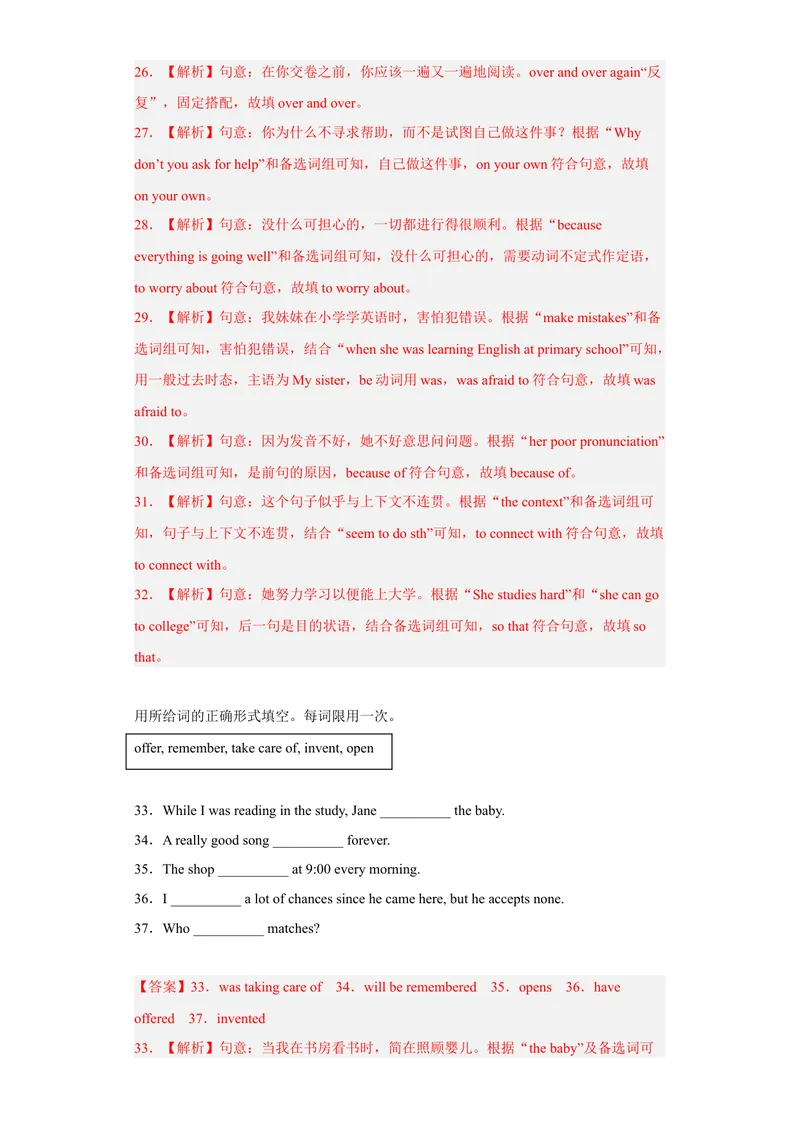 《专题04选词填空2022-2023学年九年级英语上学期期末高分冲刺专练（人教新目标）（解析版）_初中英语789_26秋最新人教版英语九年级上册_26秋人教九上_39、赠送其它资料_旧版资料》第6页预览