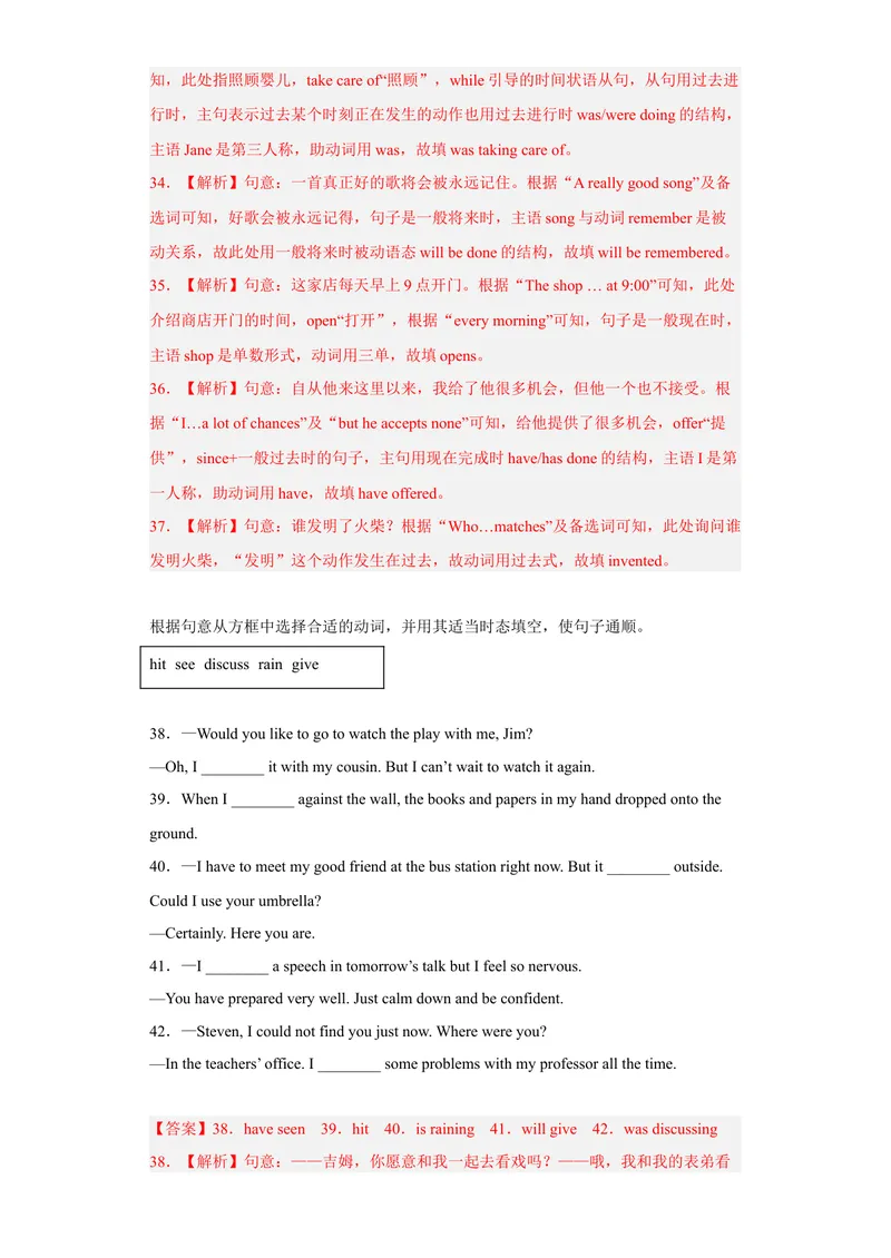 《专题04选词填空2022-2023学年九年级英语上学期期末高分冲刺专练（人教新目标）（解析版）_初中英语789_26秋最新人教版英语九年级上册_26秋人教九上_39、赠送其它资料_旧版资料》第7页预览