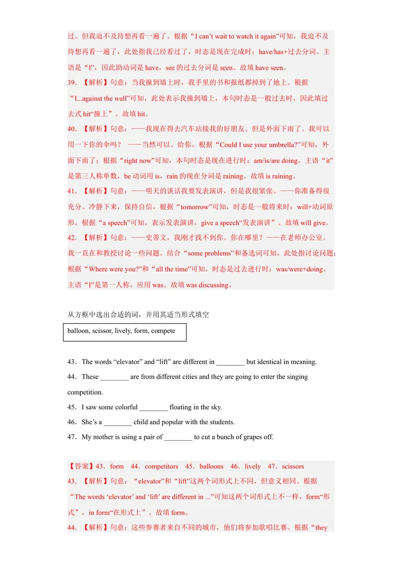 《专题04选词填空2022-2023学年九年级英语上学期期末高分冲刺专练（人教新目标）（解析版）_初中英语789_26秋最新人教版英语九年级上册_26秋人教九上_39、赠送其它资料_旧版资料》第8页预览