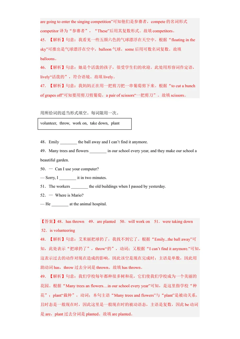 《专题04选词填空2022-2023学年九年级英语上学期期末高分冲刺专练（人教新目标）（解析版）_初中英语789_26秋最新人教版英语九年级上册_26秋人教九上_39、赠送其它资料_旧版资料》第9页预览