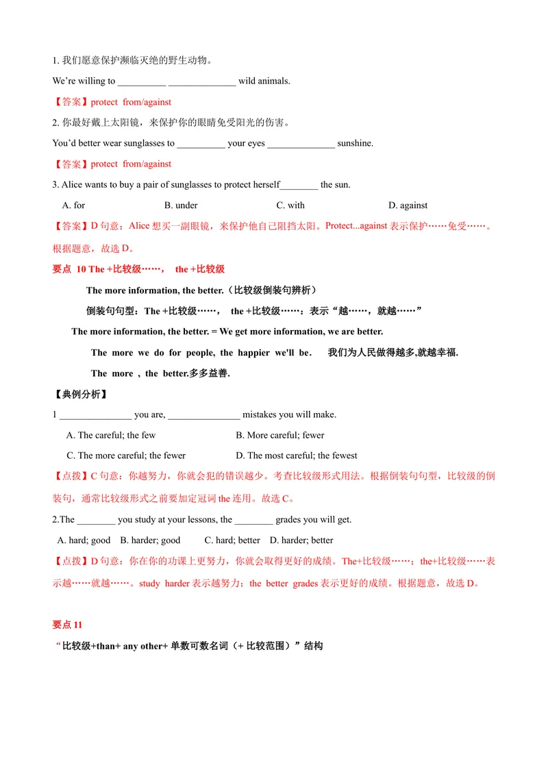 《Unit7单元小结（教师版）_初中英语789_最新人教版英语八年级下册_旧版（有参考价值）_版本二_八年级英语下册（人教版）_大单元教学课件+教学设计-U44_Unit7What'sthehighestmountainintheworld》第10页预览