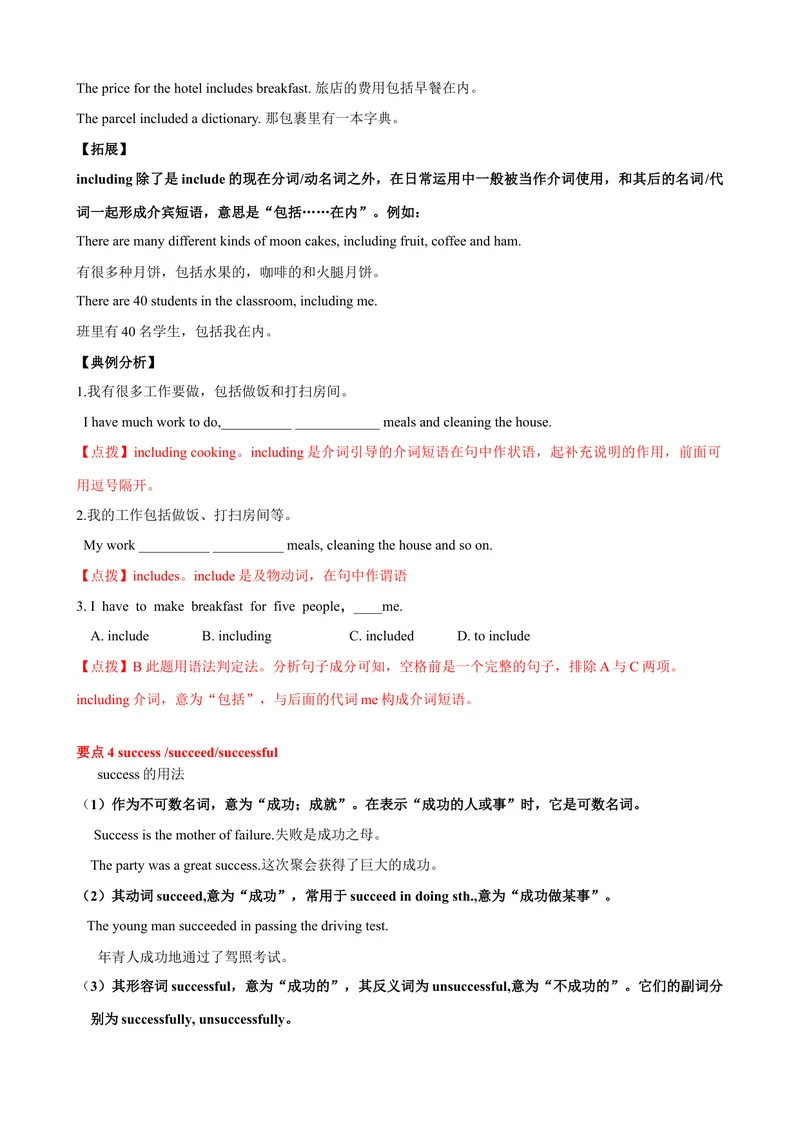 《Unit7单元小结（教师版）_初中英语789_最新人教版英语八年级下册_旧版（有参考价值）_版本二_八年级英语下册（人教版）_大单元教学课件+教学设计-U44_Unit7What'sthehighestmountainintheworld》第4页预览