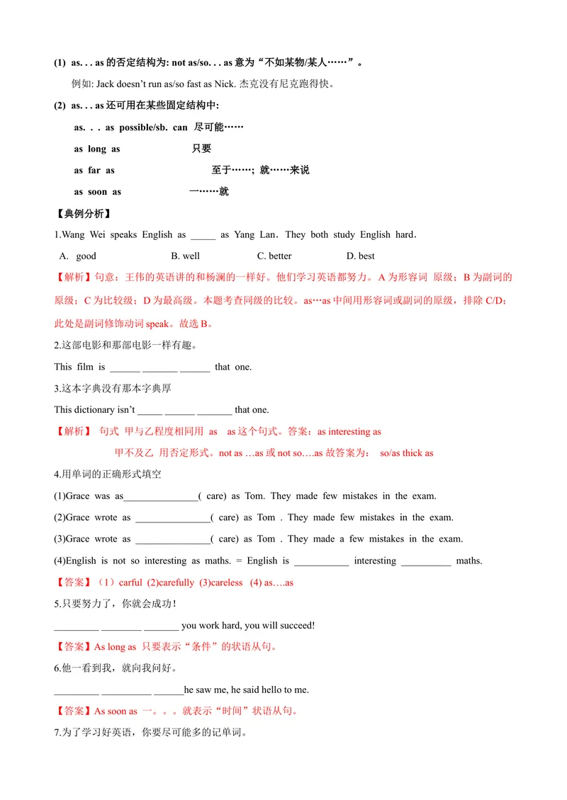 《Unit7单元小结（教师版）_初中英语789_最新人教版英语八年级下册_旧版（有参考价值）_版本二_八年级英语下册（人教版）_大单元教学课件+教学设计-U44_Unit7What'sthehighestmountainintheworld》第6页预览