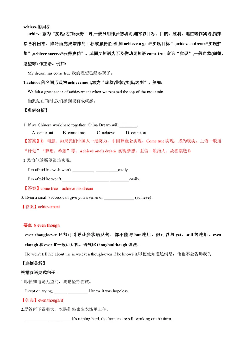 《Unit7单元小结（教师版）_初中英语789_最新人教版英语八年级下册_旧版（有参考价值）_版本二_八年级英语下册（人教版）_大单元教学课件+教学设计-U44_Unit7What'sthehighestmountainintheworld》第8页预览