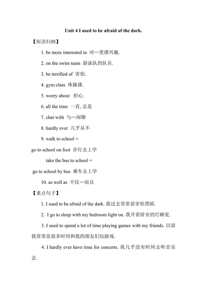《Unit4_初中英语789_26秋最新人教版英语九年级上册_人教版英语九年级全册_第二套_人教版英语九年级上册知识归纳_人教版英语九年级上册知识归纳》第1页预览