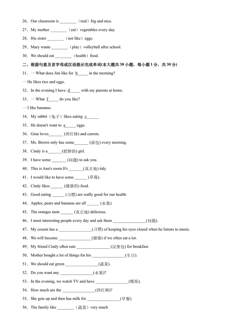 《Unit6单元重点单词词组短语句型精练-七年级英语上册单元重难点易错题精练（人教版）_初中英语789_最新人教版英语七年级上册_英语7上最新改版_04.英语7上-试题_专题训练》第2页预览