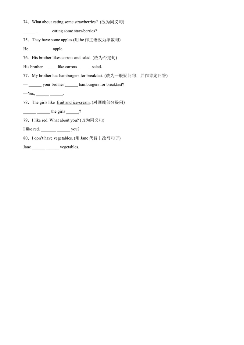 《Unit6单元重点单词词组短语句型精练-七年级英语上册单元重难点易错题精练（人教版）_初中英语789_最新人教版英语七年级上册_英语7上最新改版_04.英语7上-试题_专题训练》第4页预览