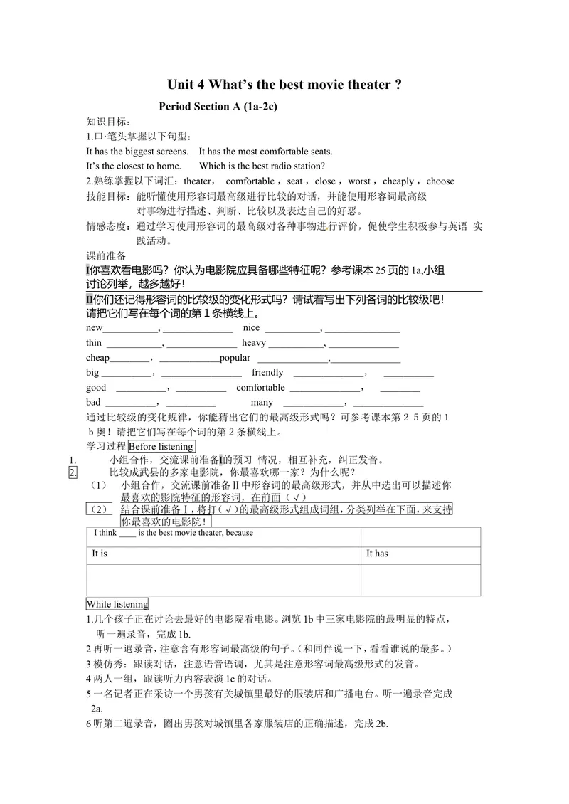《Unit4What’sthebestmovietheater.(5课时学案)_初中英语789_最新人教版英语八年级上册_老版（含有参考价值）_05导学案+备课素材人教版初中英语八上（多版本）易提分旗舰店_导学案》第1页预览