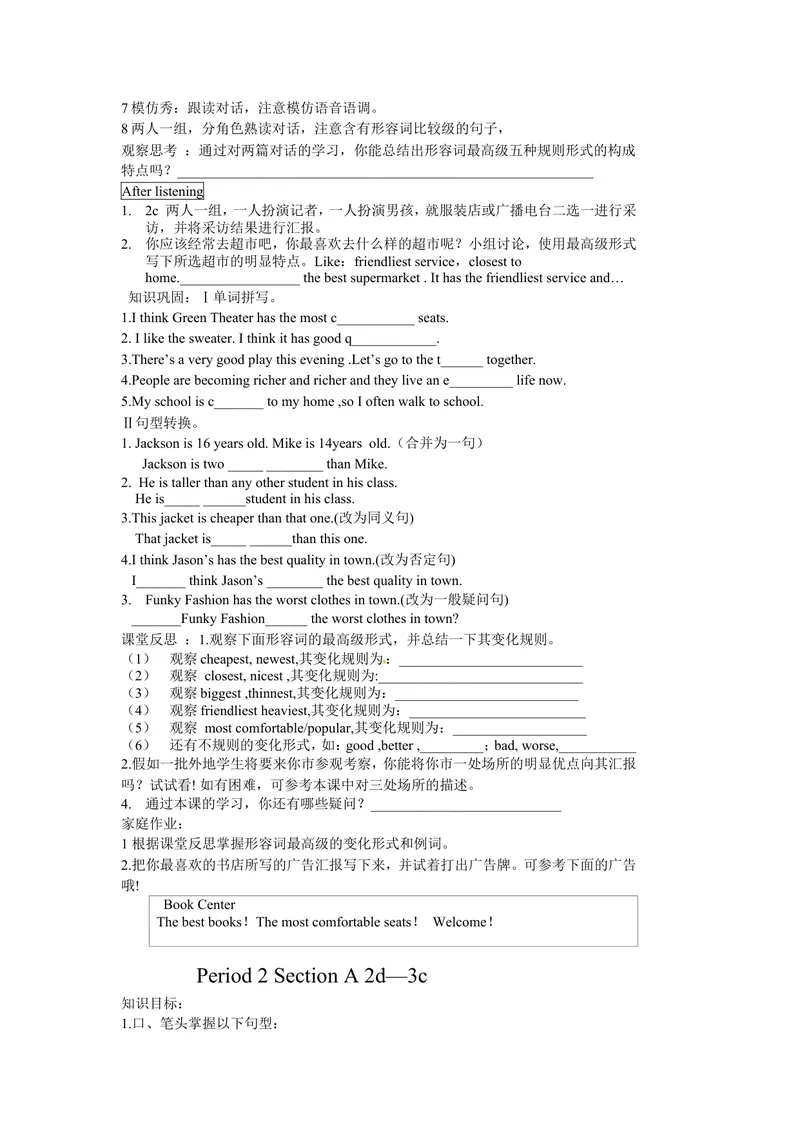 《Unit4What’sthebestmovietheater.(5课时学案)_初中英语789_最新人教版英语八年级上册_老版（含有参考价值）_05导学案+备课素材人教版初中英语八上（多版本）易提分旗舰店_导学案》第2页预览