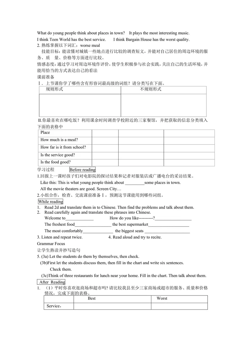 《Unit4What’sthebestmovietheater.(5课时学案)_初中英语789_最新人教版英语八年级上册_老版（含有参考价值）_05导学案+备课素材人教版初中英语八上（多版本）易提分旗舰店_导学案》第3页预览