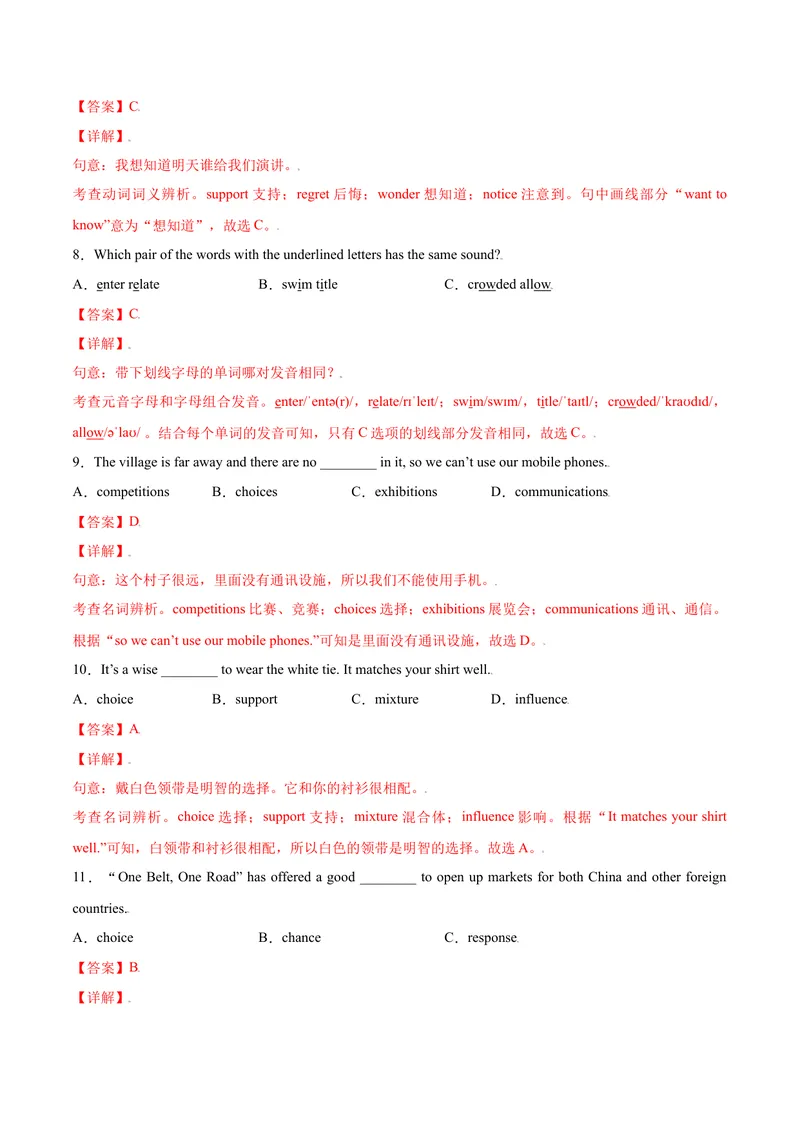 《Unit7Teenagersshouldbeallowedtochoosetheirownclothes.SectionB（解析版）_初中英语789_26秋最新人教版英语九年级上册_26秋人教九上_39、赠送其它资料_旧版资料_4.习题试卷》第3页预览
