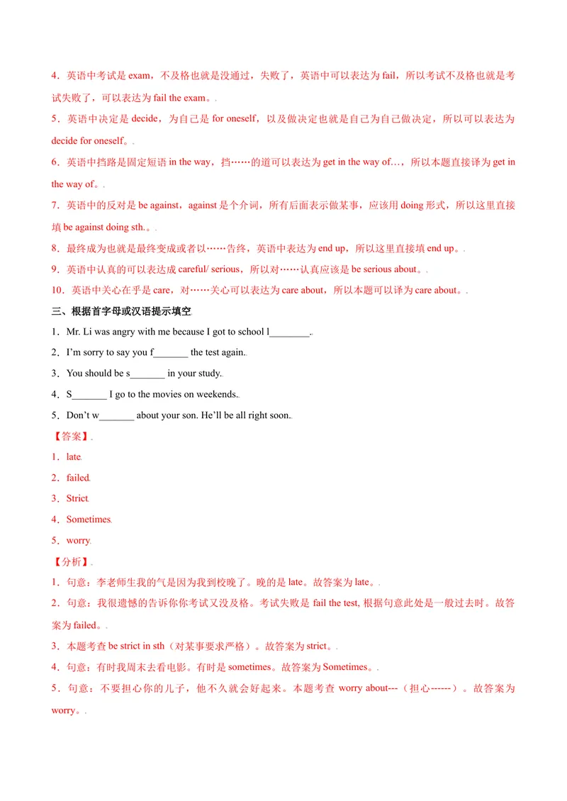《Unit7Teenagersshouldbeallowedtochoosetheirownclothes.SectionB（解析版）_初中英语789_26秋最新人教版英语九年级上册_26秋人教九上_39、赠送其它资料_旧版资料_4.习题试卷》第6页预览