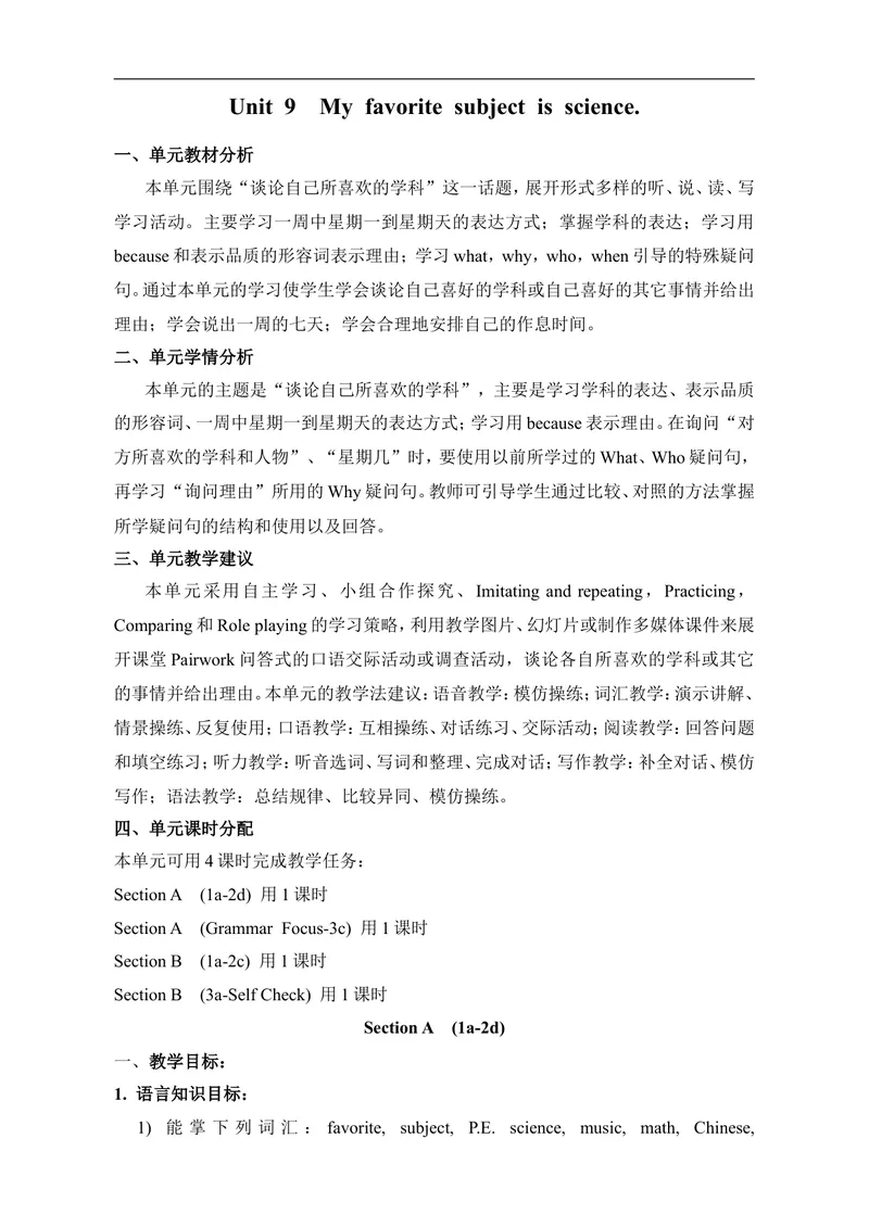 《七年级英语上册：Unit9Myfavoritesubjectisscience.教案_初中英语789_最新人教版英语七年级上册_七上英语旧版_第一套_人教版英语七年级上册（RJ)--1.电子教案_电子教案2》第1页预览