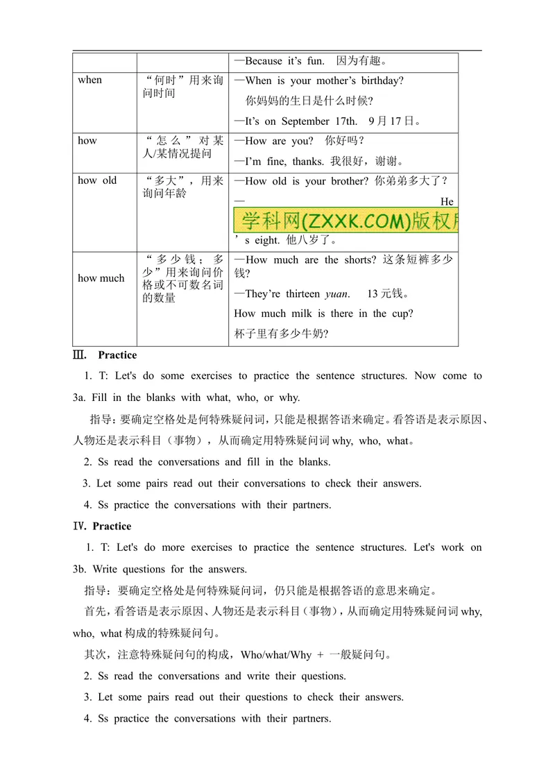 《七年级英语上册：Unit9Myfavoritesubjectisscience.教案_初中英语789_最新人教版英语七年级上册_七上英语旧版_第一套_人教版英语七年级上册（RJ)--1.电子教案_电子教案2》第10页预览
