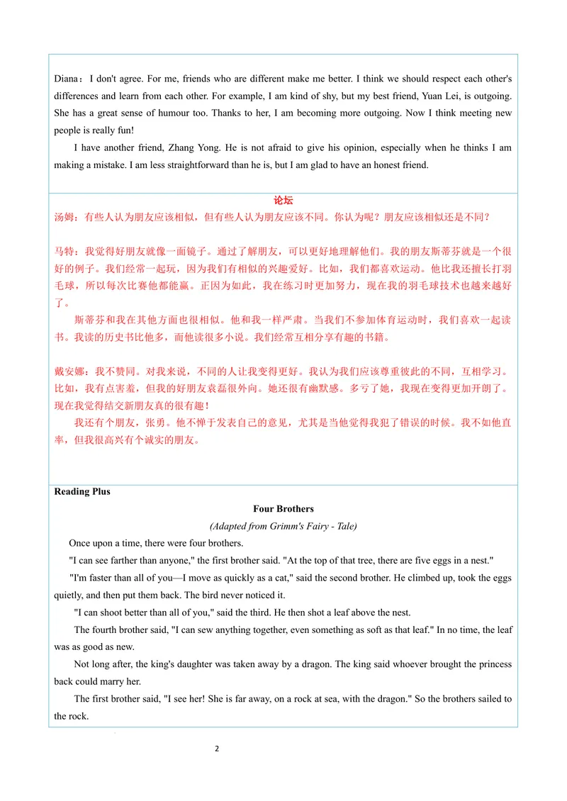 《专题06Unit3SameorDifferentSectionB（原卷版）_初中英语789_最新人教版英语八年级上册_新版_最新2025秋人教版英语（八年级上册）_2025秋人教版英语8上：预习资料包》第2页预览