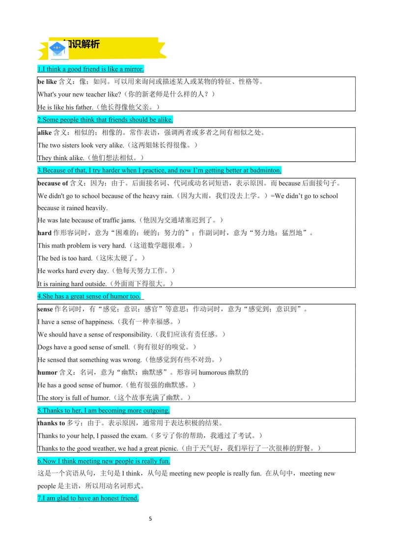 《专题06Unit3SameorDifferentSectionB（原卷版）_初中英语789_最新人教版英语八年级上册_新版_最新2025秋人教版英语（八年级上册）_2025秋人教版英语8上：预习资料包》第5页预览