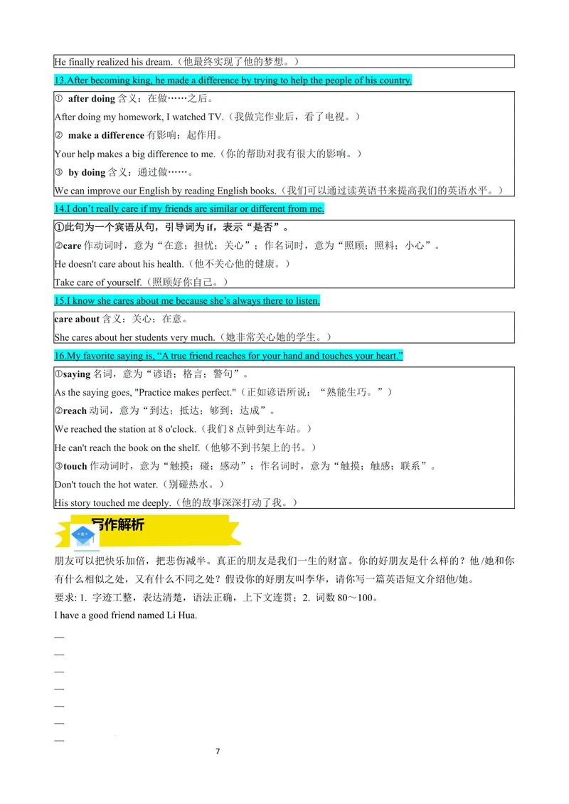 《专题06Unit3SameorDifferentSectionB（原卷版）_初中英语789_最新人教版英语八年级上册_新版_最新2025秋人教版英语（八年级上册）_2025秋人教版英语8上：预习资料包》第7页预览