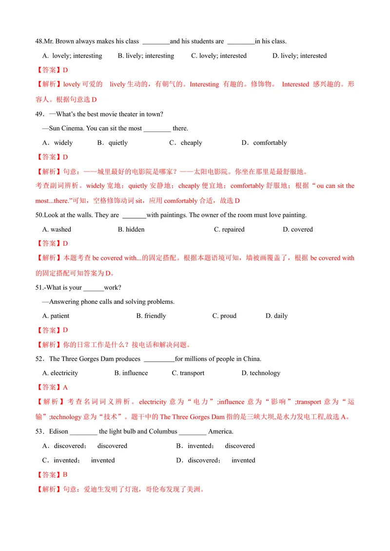 《专题03：重点单词01（Units1-7）考题猜想-2023-2024学年九年级英语上学期期末考点大串讲（人教版）（解析版）_初中英语789_旧版人教版英语九年级全册_新更新初中英语9全_期末复习》第10页预览