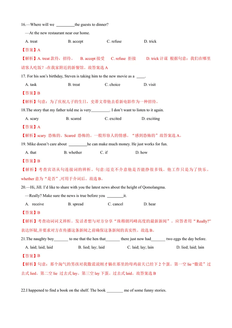 《专题03：重点单词01（Units1-7）考题猜想-2023-2024学年九年级英语上学期期末考点大串讲（人教版）（解析版）_初中英语789_旧版人教版英语九年级全册_新更新初中英语9全_期末复习》第4页预览