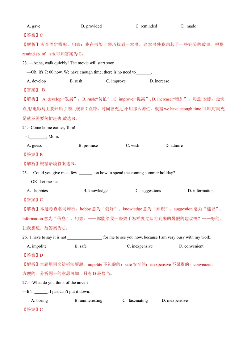 《专题03：重点单词01（Units1-7）考题猜想-2023-2024学年九年级英语上学期期末考点大串讲（人教版）（解析版）_初中英语789_旧版人教版英语九年级全册_新更新初中英语9全_期末复习》第5页预览