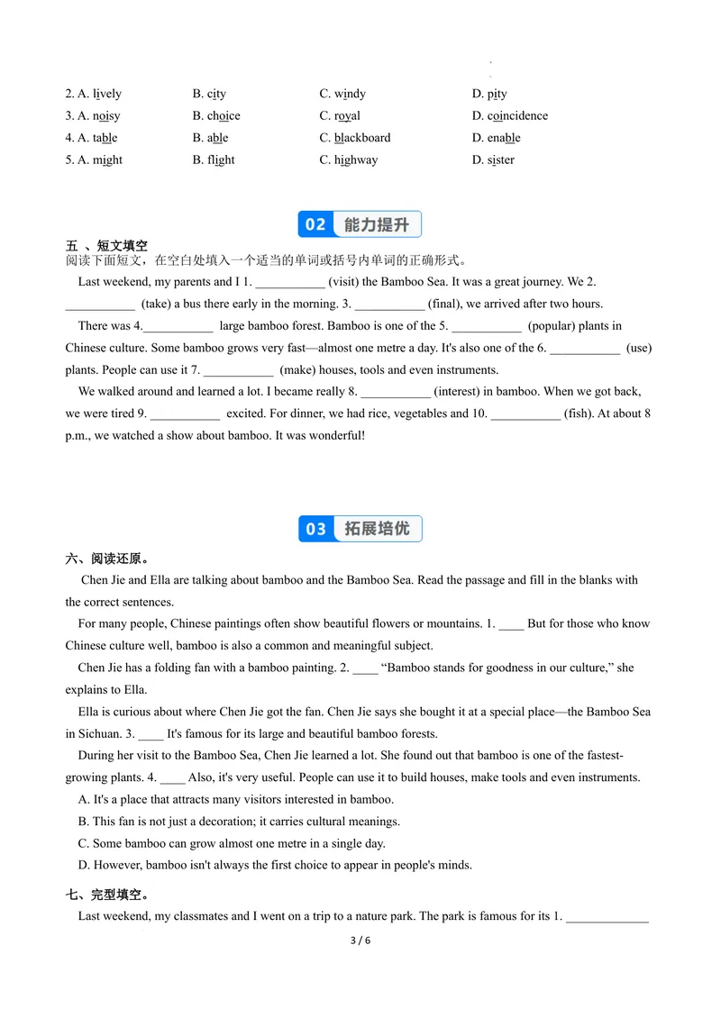 《Unit4课时2SectionA（Pronunciation-2e）（分层作业）（原卷版）_初中英语789_最新人教版英语八年级上册_新版_初中英语8上新更新第二套可选择_01课件+教案+导学案+分层作业_4分层作业》第3页预览