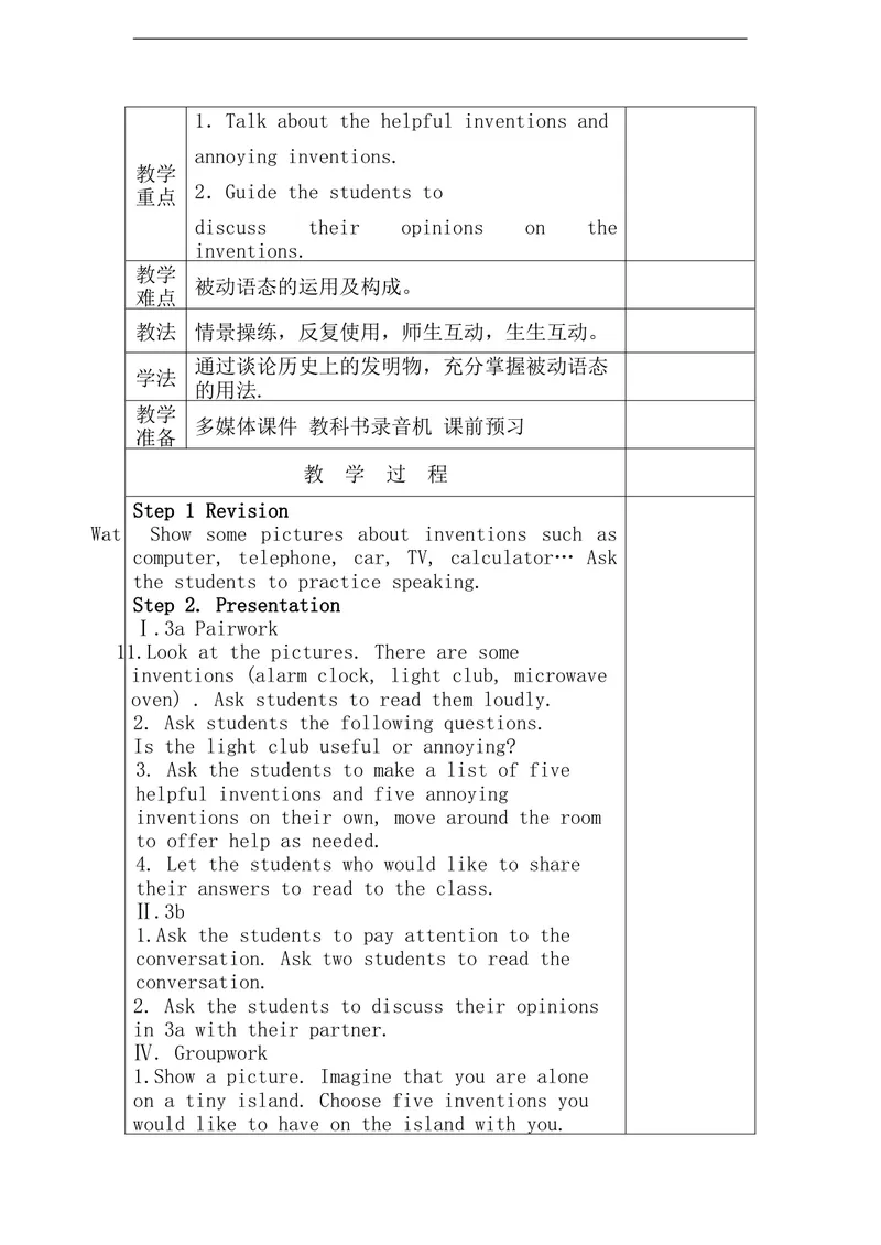 《Unit6Whenwasitinvented.(6课时教案)_初中英语789_26秋最新人教版英语九年级上册_26秋人教九上_39、赠送其它资料_旧版资料_16.说课稿_01：人教版初中英语--全套说课稿_九年级全一册教案》第5页预览