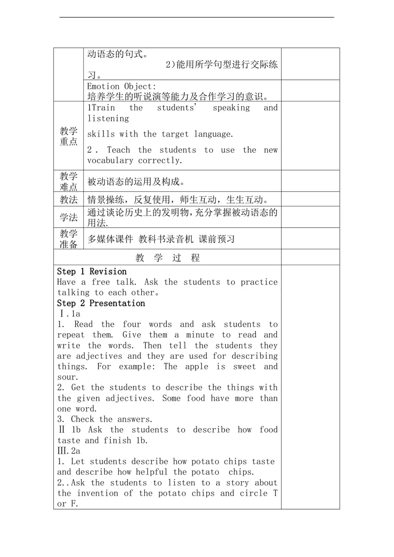 《Unit6Whenwasitinvented.(6课时教案)_初中英语789_26秋最新人教版英语九年级上册_26秋人教九上_39、赠送其它资料_旧版资料_16.说课稿_01：人教版初中英语--全套说课稿_九年级全一册教案》第7页预览