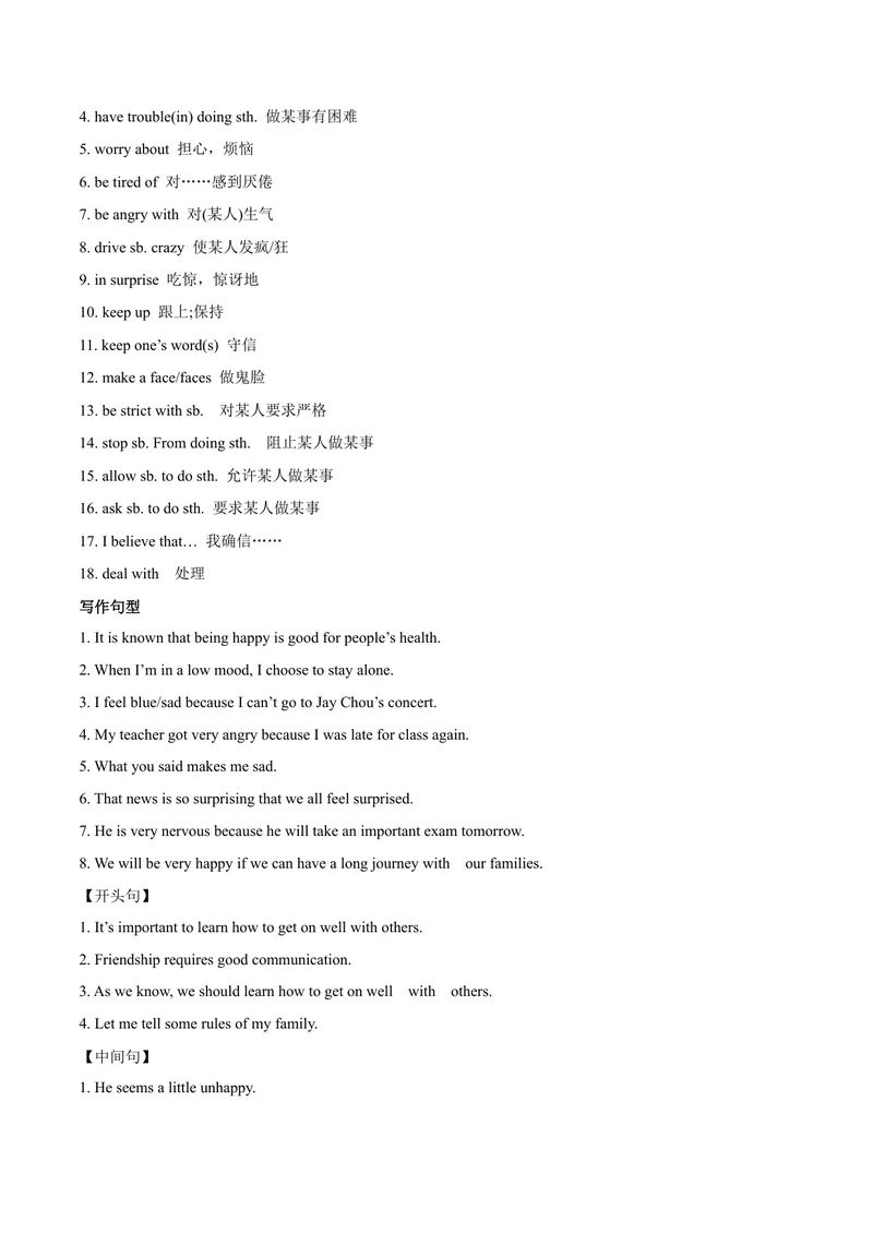 《专题11九全Unit11写作主题：情感--2021-2022学年九年级英语单元话题写作（人教版）_初中英语789_26秋最新人教版英语九年级上册_26秋人教九上_39、赠送其它资料_旧版资料_4.习题试卷》第2页预览