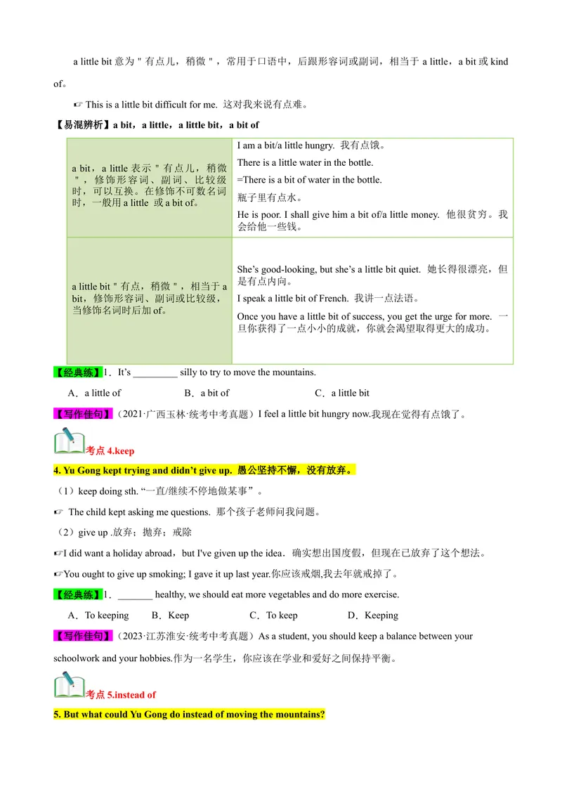 《Unit6（知识清单）（学生版）_初中英语789_最新人教版英语八年级下册_旧版（有参考价值）_版本二_八年级英语下册（人教版）_单元知识复习专项-U122_2024版》第3页预览