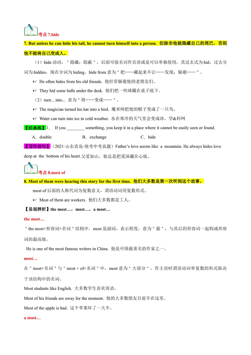 《Unit6（知识清单）（学生版）_初中英语789_最新人教版英语八年级下册_旧版（有参考价值）_版本二_八年级英语下册（人教版）_单元知识复习专项-U122_2024版》第5页预览