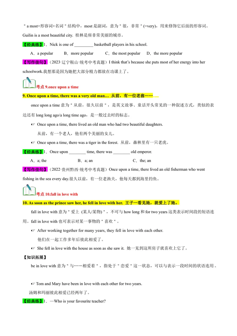 《Unit6（知识清单）（学生版）_初中英语789_最新人教版英语八年级下册_旧版（有参考价值）_版本二_八年级英语下册（人教版）_单元知识复习专项-U122_2024版》第6页预览