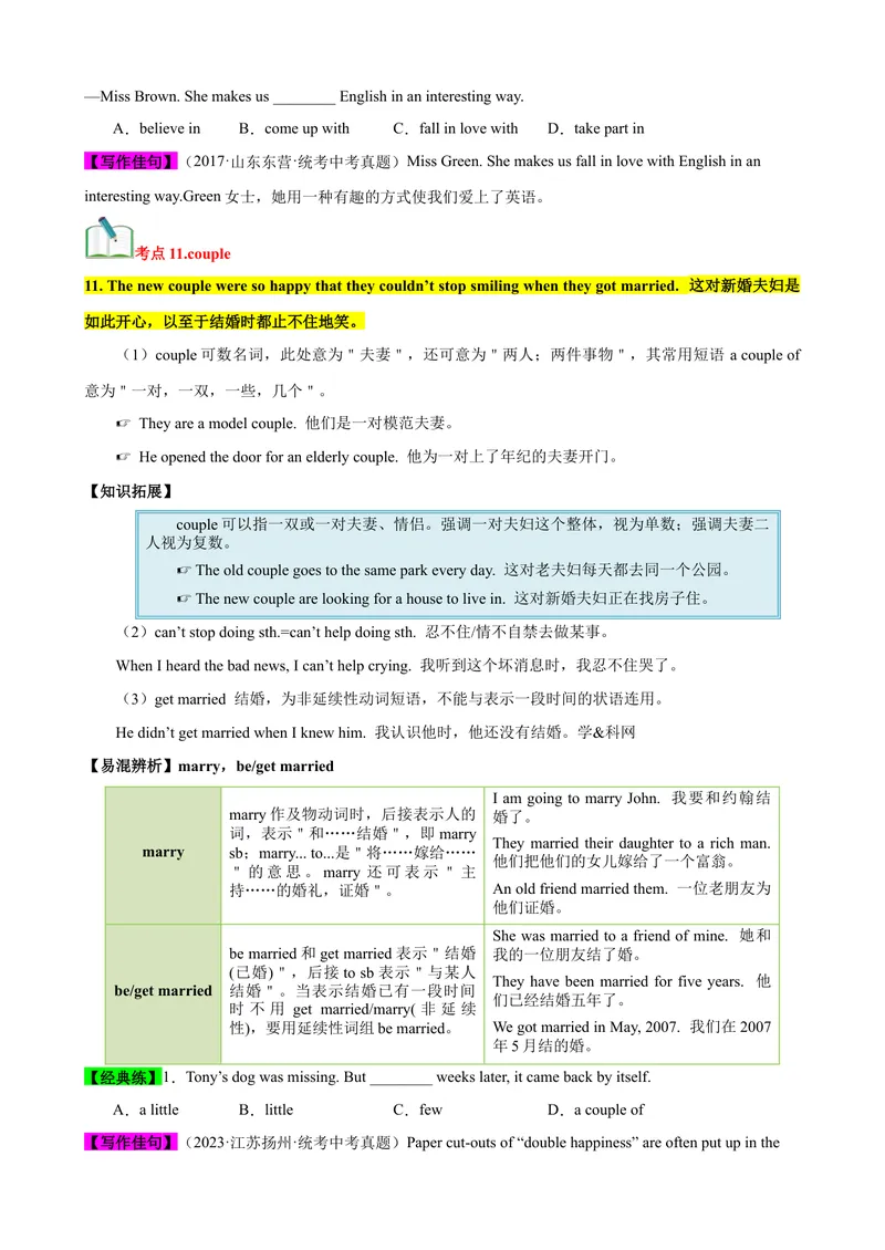《Unit6（知识清单）（学生版）_初中英语789_最新人教版英语八年级下册_旧版（有参考价值）_版本二_八年级英语下册（人教版）_单元知识复习专项-U122_2024版》第7页预览