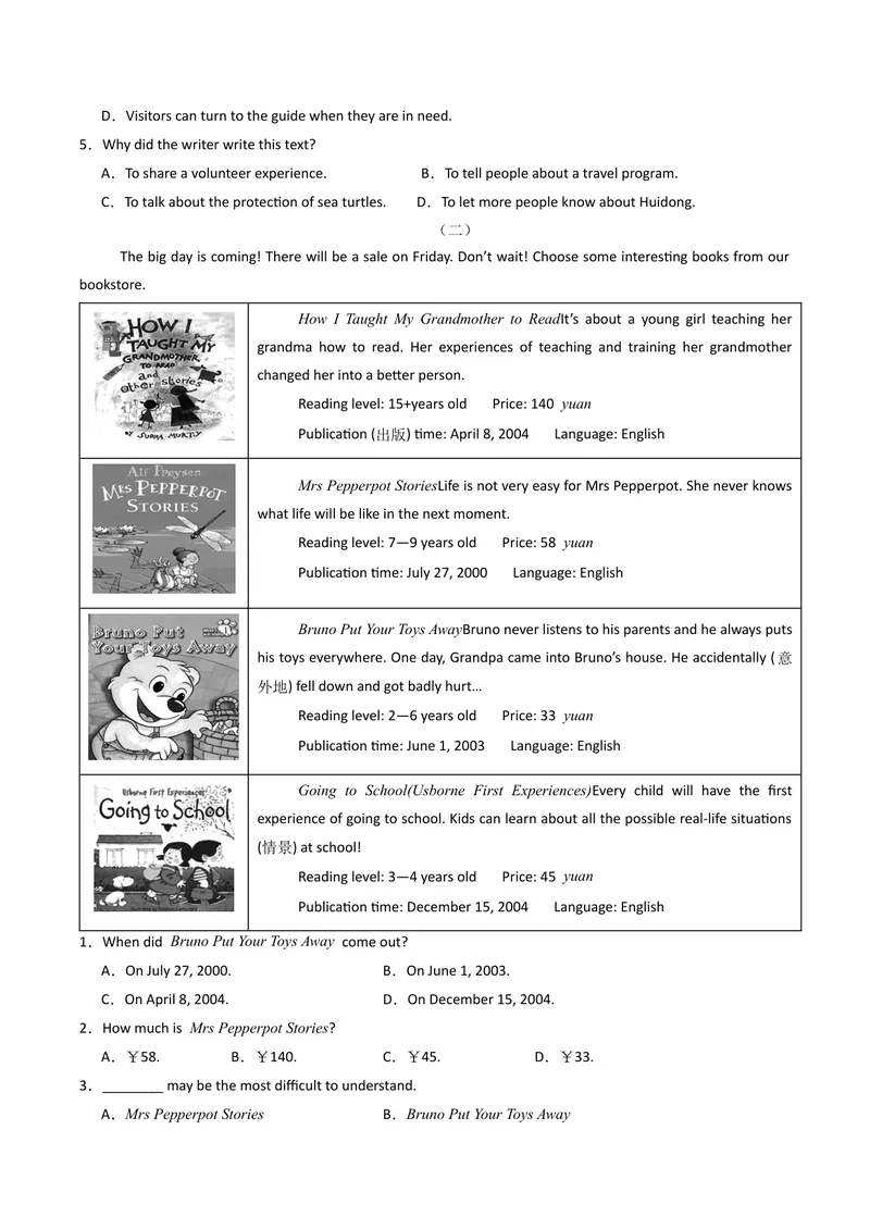 《专题05阅读理解之应用文（期末必刷15篇）（学生版）_初中英语789_最新人教版英语八年级下册_旧版（有参考价值）_版本二_八年级英语下册（人教版）_期末专项复习-U302_2025版》第2页预览