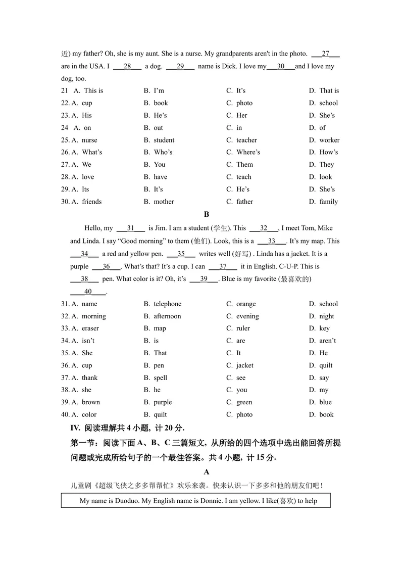 《七年级上学期期中英语试题（含听力）（原卷版）_初中英语789_最新人教版英语七年级上册_英语7上最新改版_赠送英语7上旧版资料和新版课文好多一样仍具有很高参考价值》第3页预览