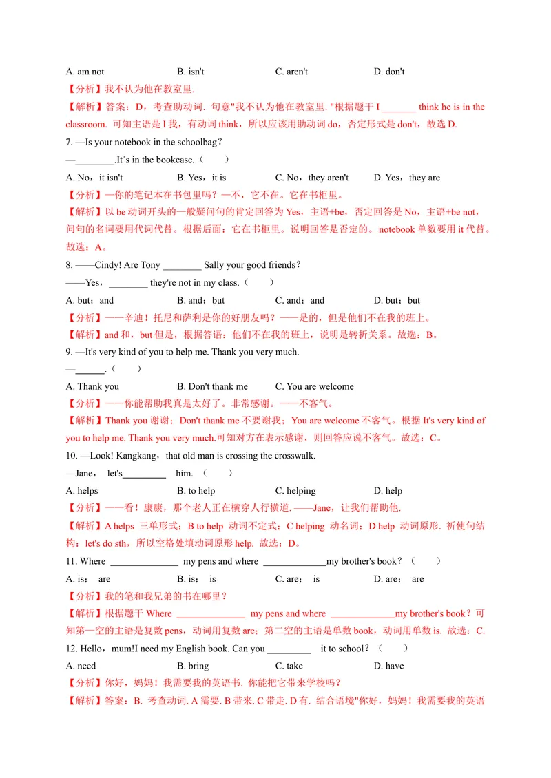 《Unit4（B卷·提升能力）（解析版）-单元测试七年级英语上册分层训练AB卷（人教版）_初中英语789_最新人教版英语七年级上册_英语7上最新改版_04.英语7上-试题_单元测试卷_单元AB卷》第2页预览