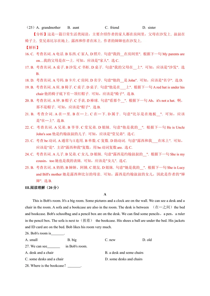 《Unit4（B卷·提升能力）（解析版）-单元测试七年级英语上册分层训练AB卷（人教版）_初中英语789_最新人教版英语七年级上册_英语7上最新改版_04.英语7上-试题_单元测试卷_单元AB卷》第4页预览
