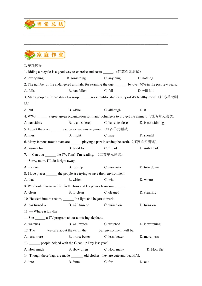 《人教版初三（上）英语第26讲：Unit13语法（学生篇）_初中英语789_26秋最新人教版英语九年级上册_26秋人教九上_39、赠送其它资料_旧版资料_15.讲义_初中英语9讲义》第6页预览