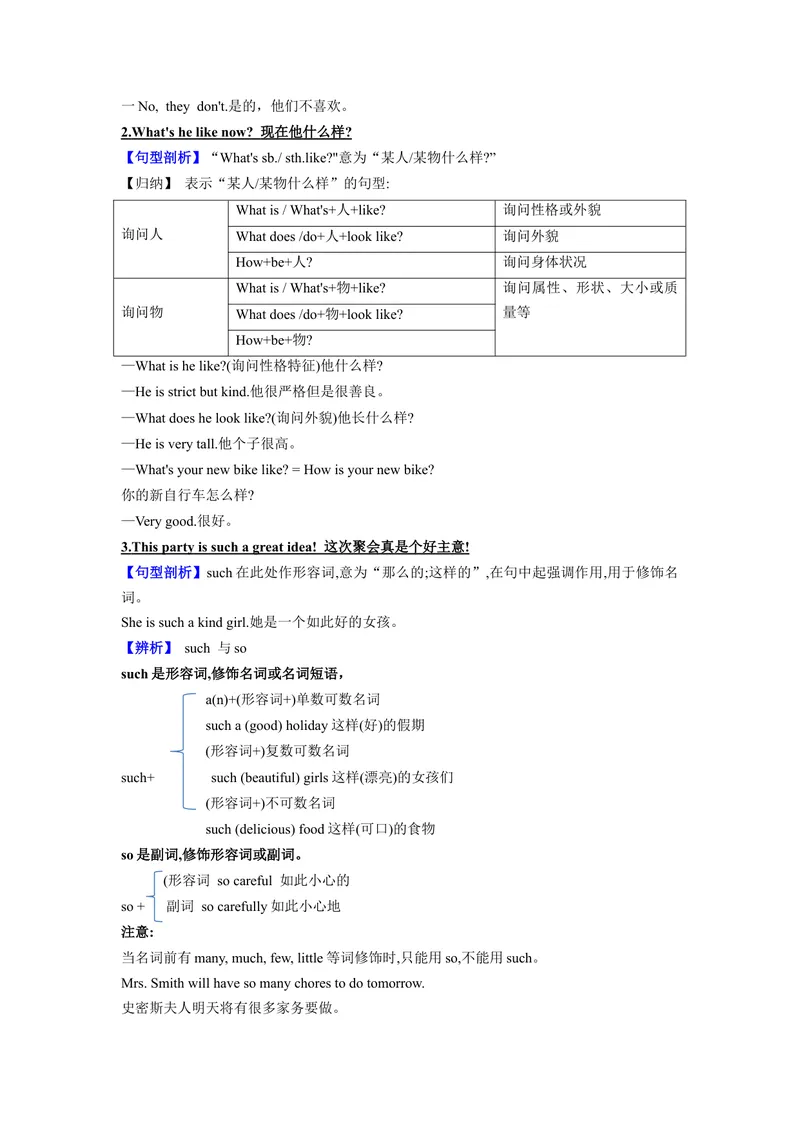 《专题08话题4-生活变化九上期中考点大串讲（人教版）（原卷版）_初中英语789_旧版人教版英语九年级全册_旧版可参考_06.英语9全一册-试题_专项训练_期中专题》第2页预览