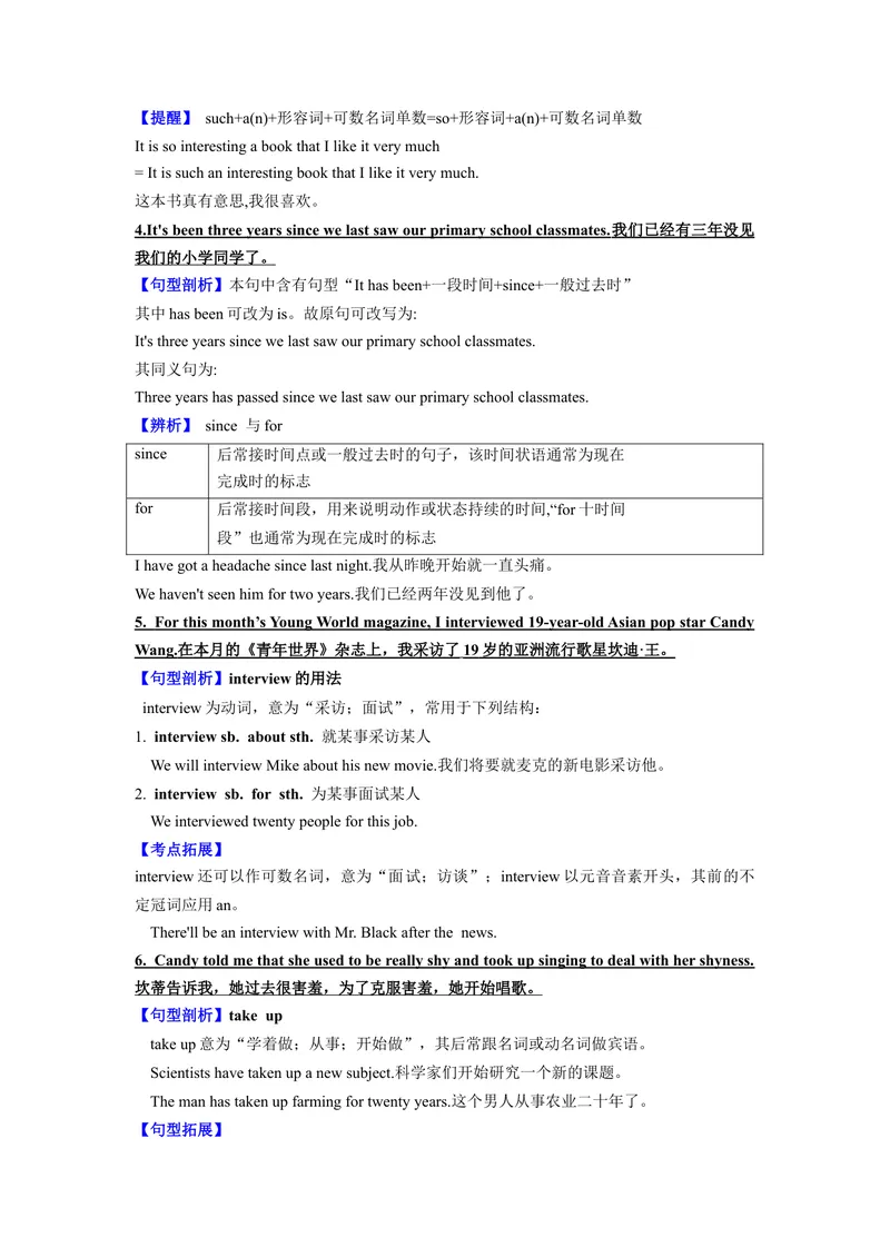 《专题08话题4-生活变化九上期中考点大串讲（人教版）（原卷版）_初中英语789_旧版人教版英语九年级全册_旧版可参考_06.英语9全一册-试题_专项训练_期中专题》第3页预览